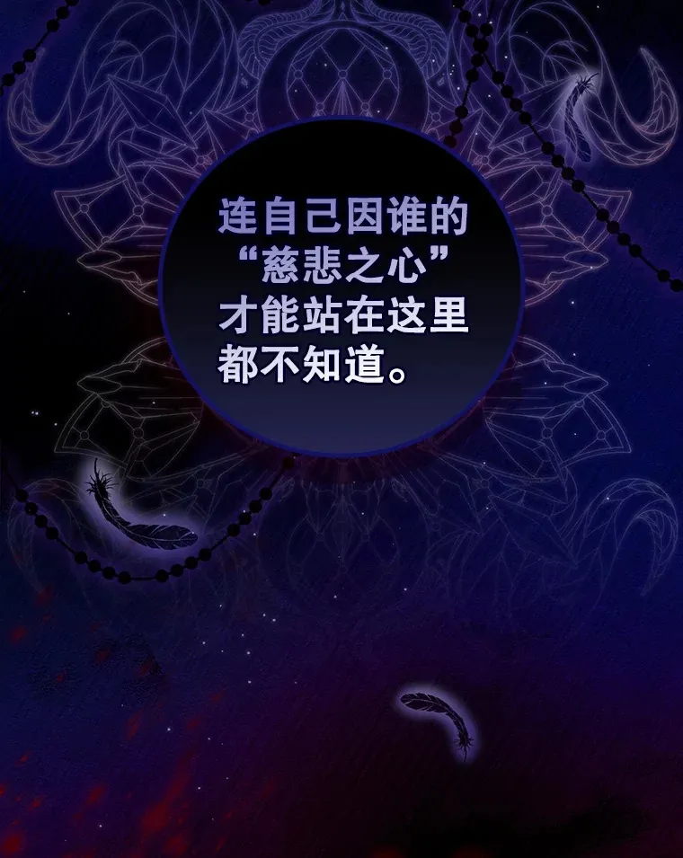 42.团长娜西尔 第107页