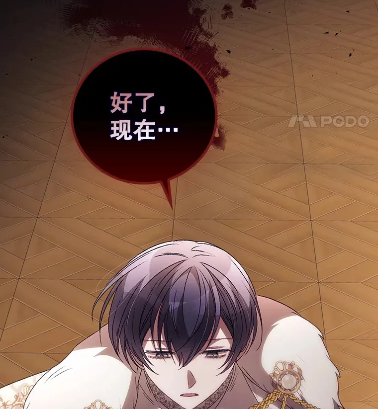 42.团长娜西尔 第113页