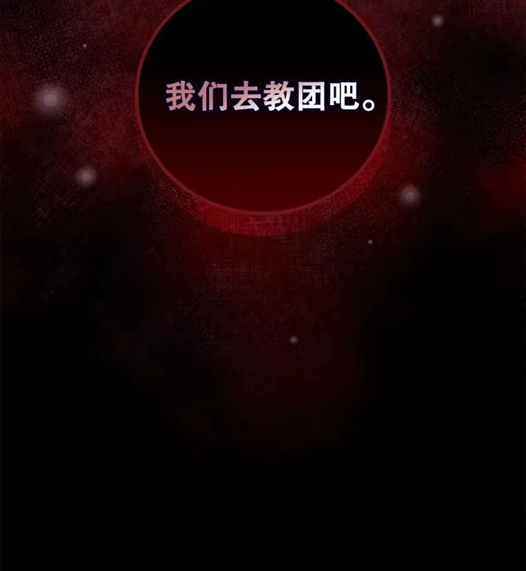 42.团长娜西尔 第115页