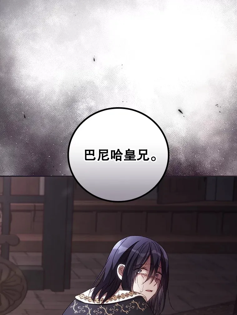 43.二皇子 第8页