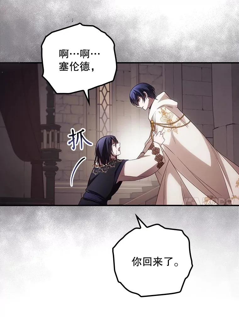 43.二皇子 第10页