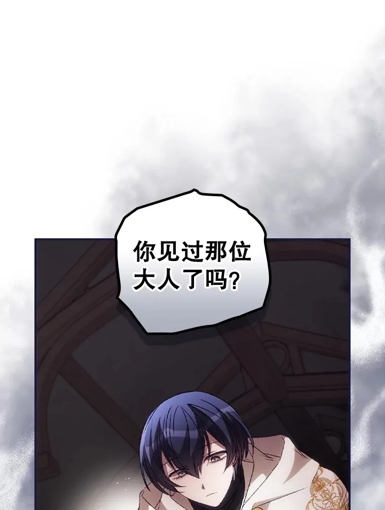 43.二皇子 第11页