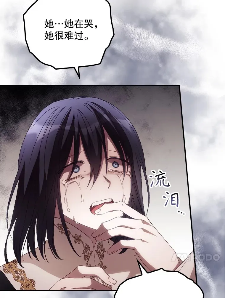 43.二皇子 第13页