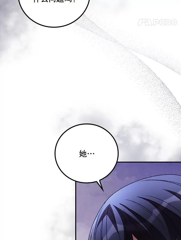 43.二皇子 第17页