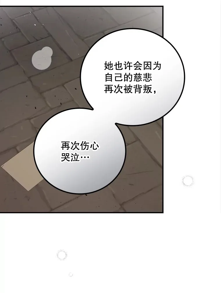 43.二皇子 第21页