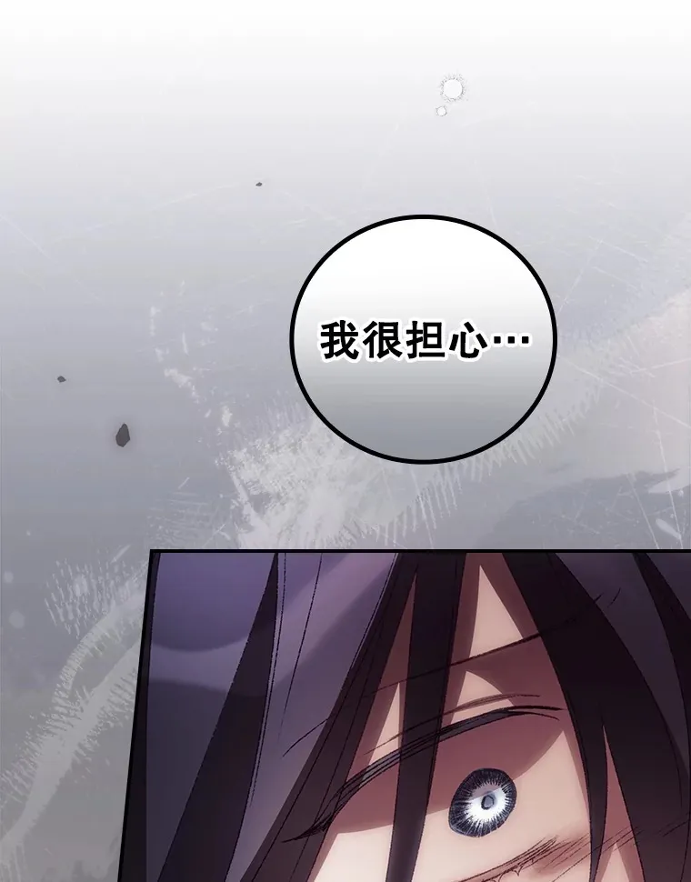 43.二皇子 第22页