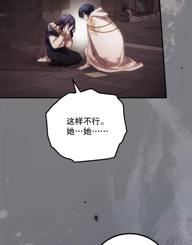 43.二皇子 第24页