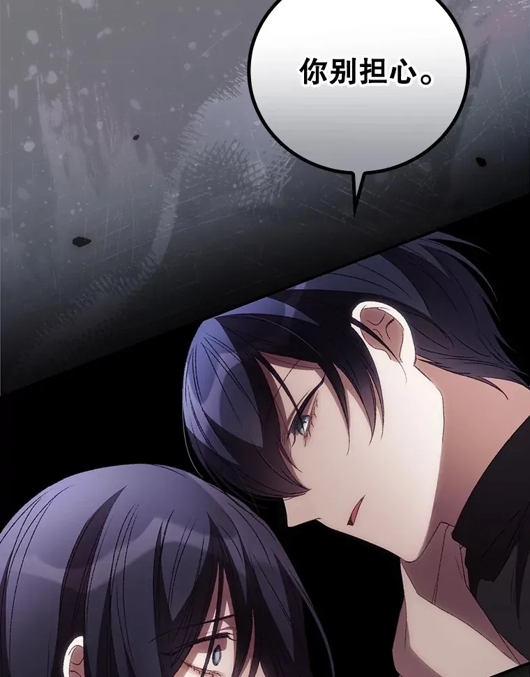 43.二皇子 第25页