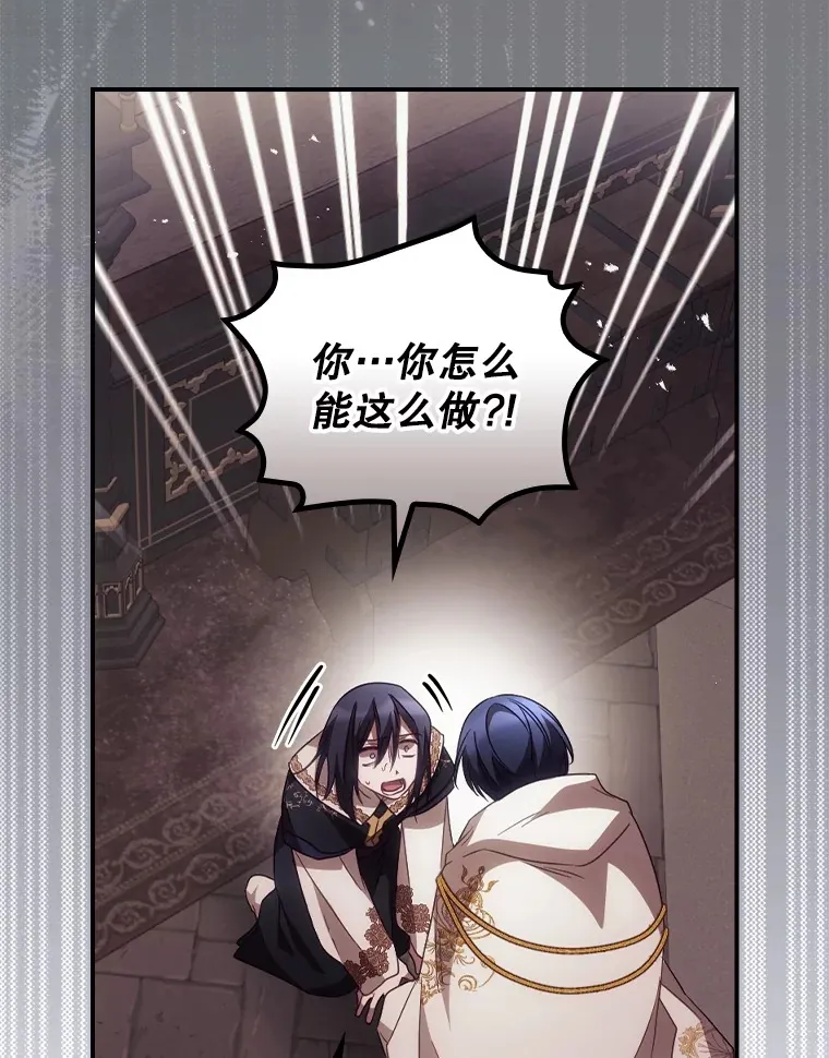 43.二皇子 第27页