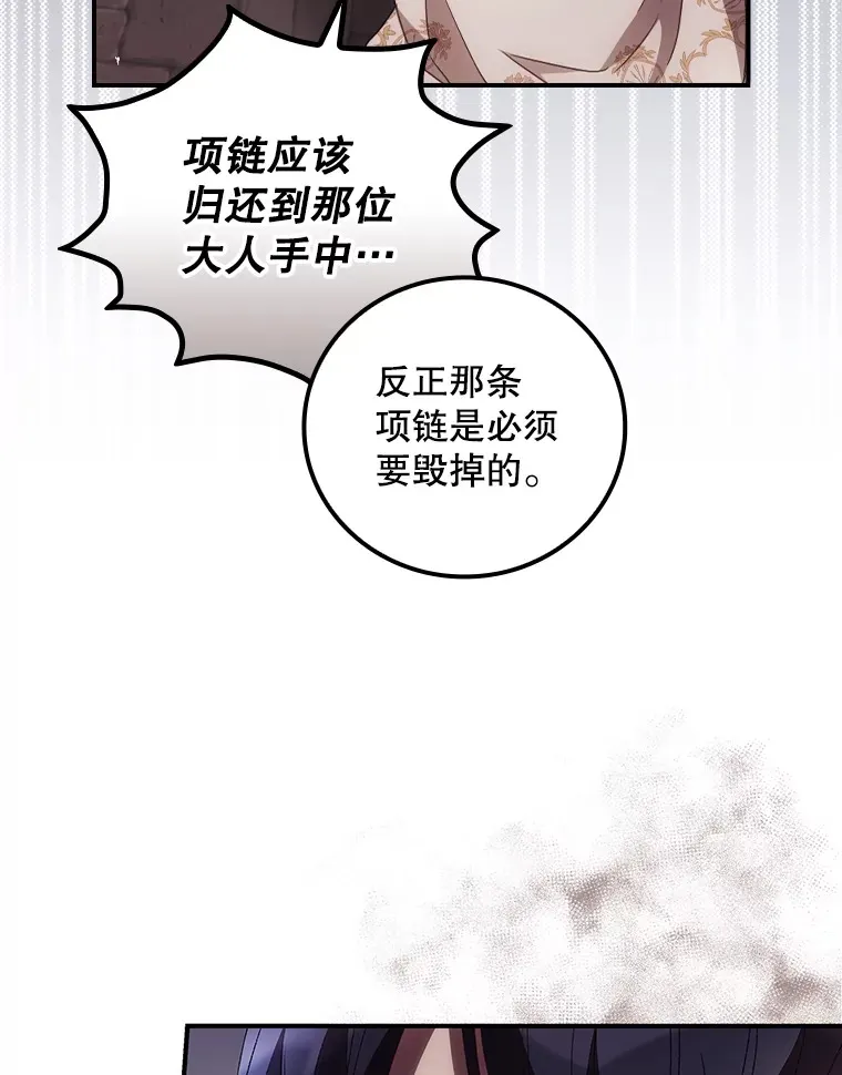 43.二皇子 第28页