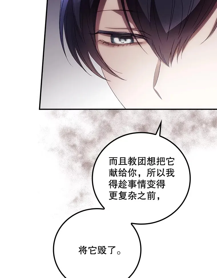 43.二皇子 第29页