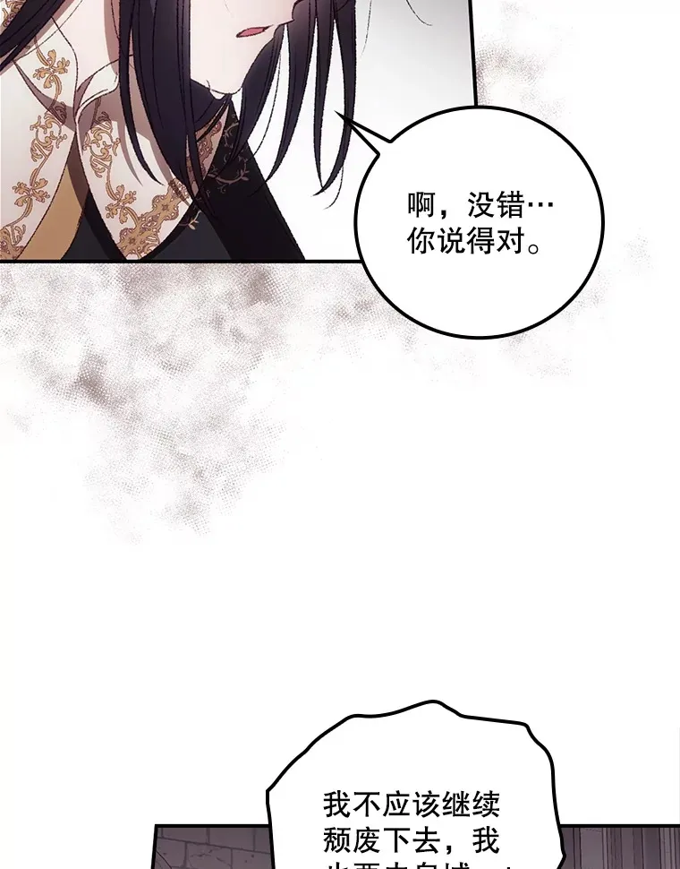 43.二皇子 第31页
