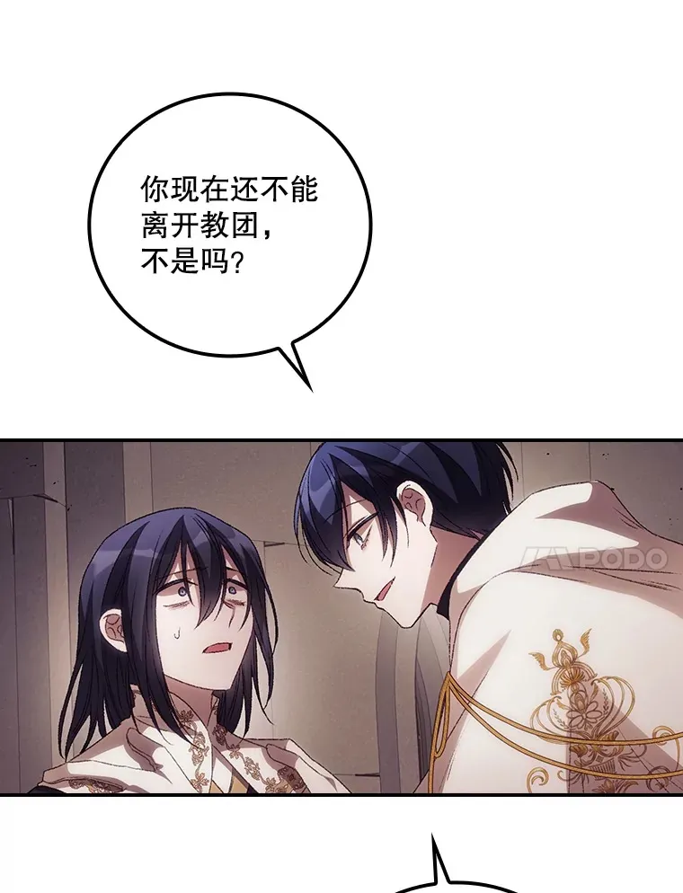 43.二皇子 第33页