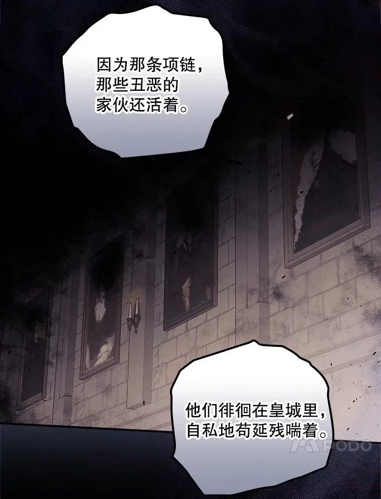 43.二皇子 第36页
