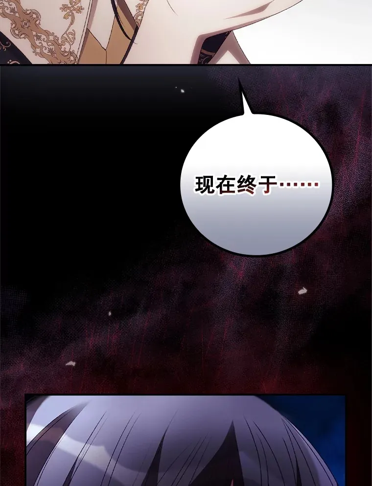 43.二皇子 第38页