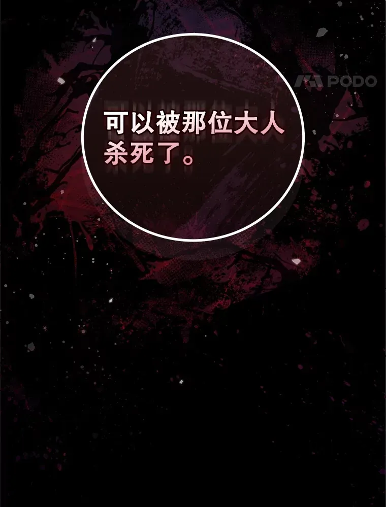 43.二皇子 第40页