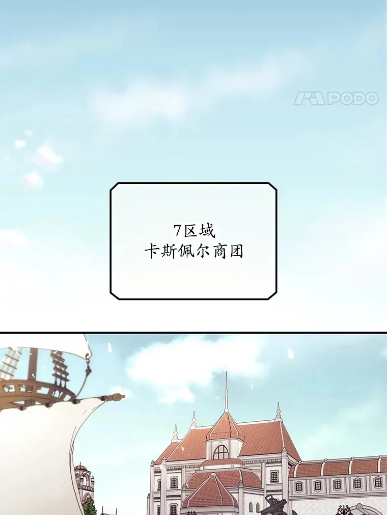43.二皇子 第44页