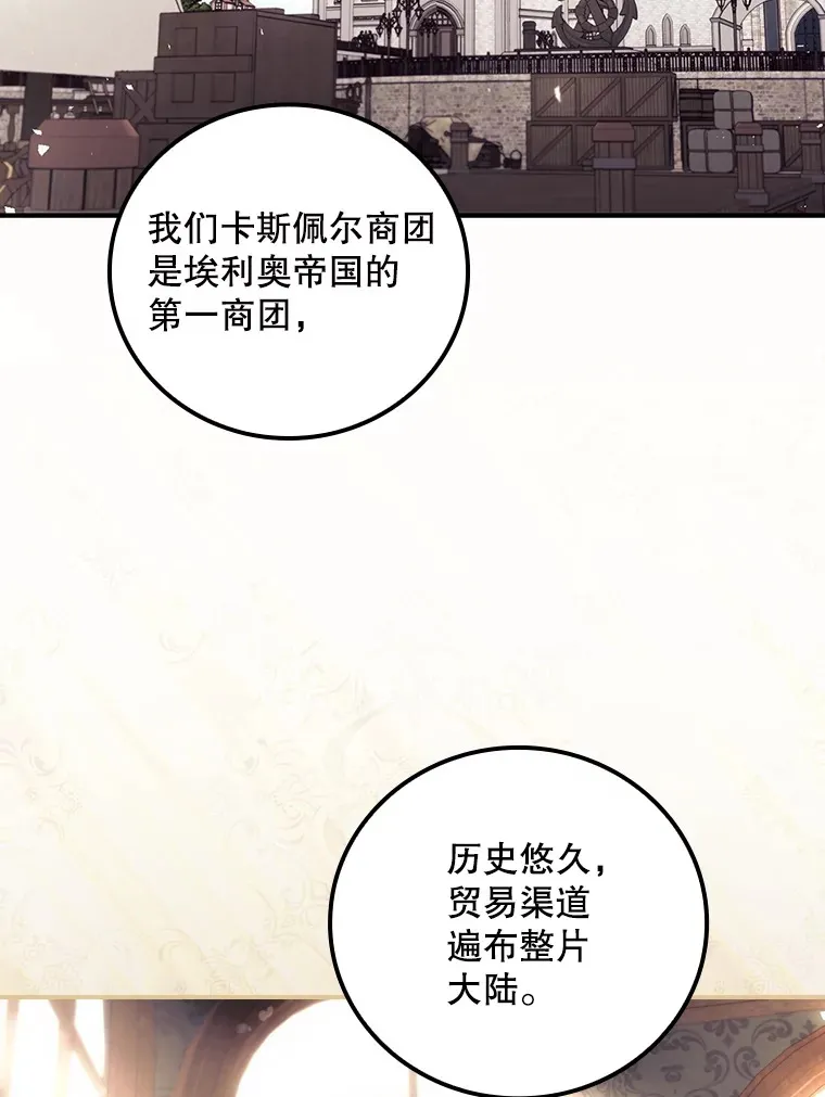 43.二皇子 第45页