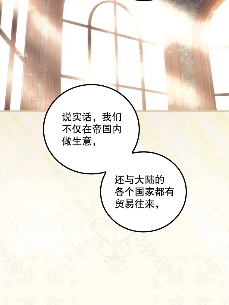 43.二皇子 第46页