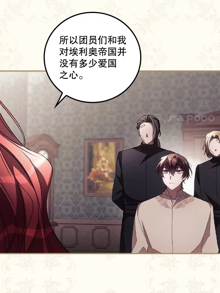43.二皇子 第47页