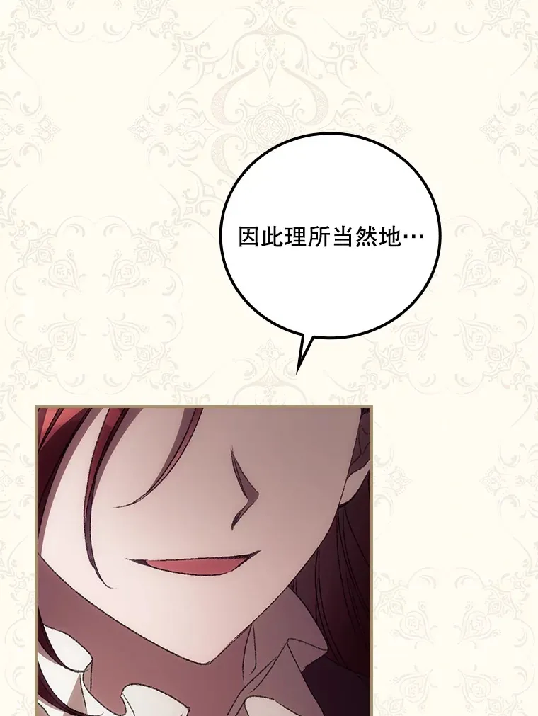 43.二皇子 第48页