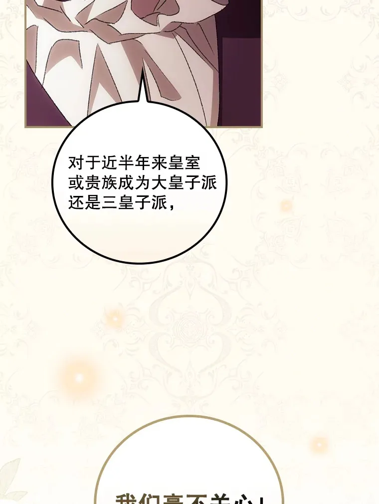 43.二皇子 第49页