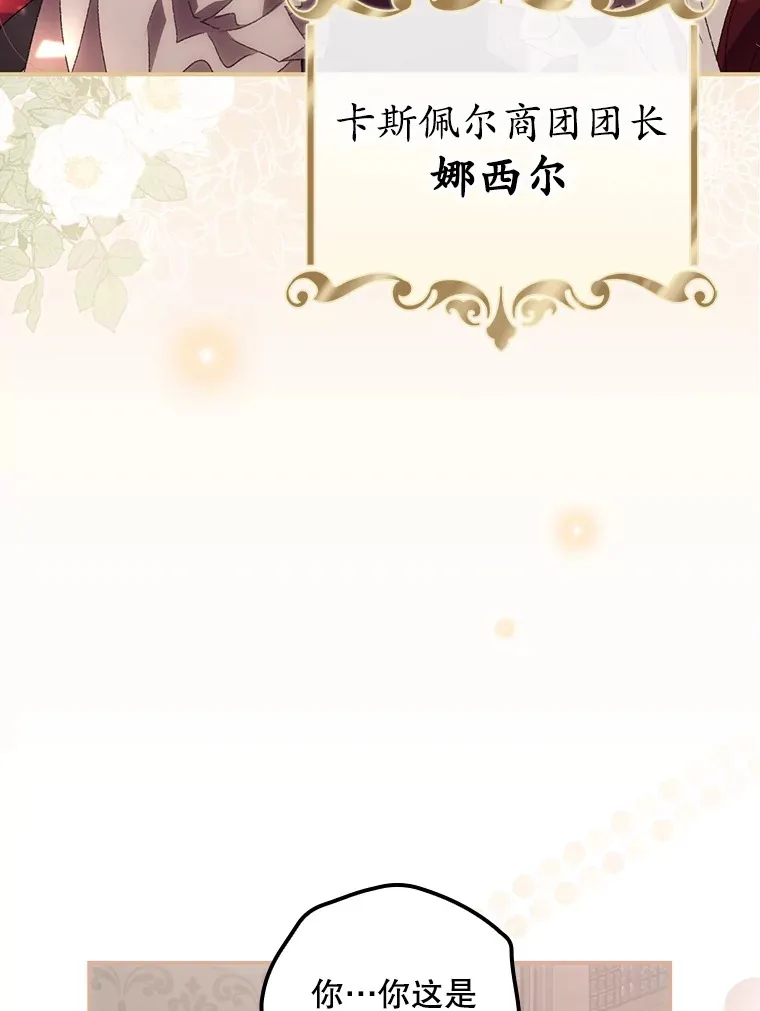 43.二皇子 第51页
