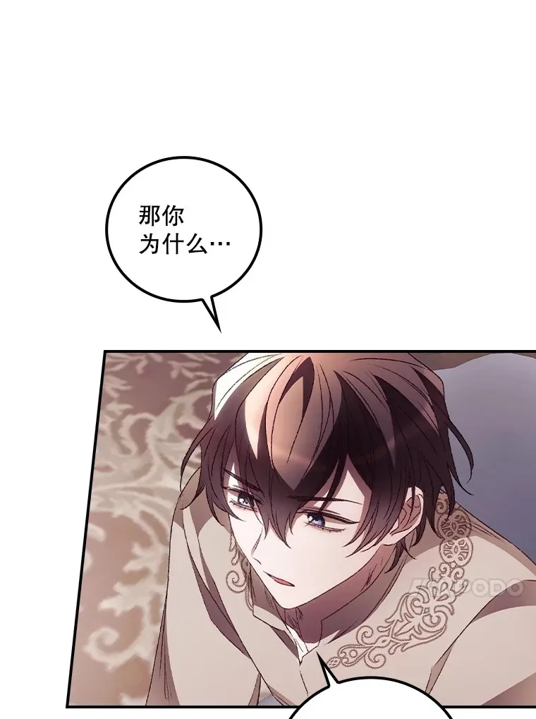 43.二皇子 第53页