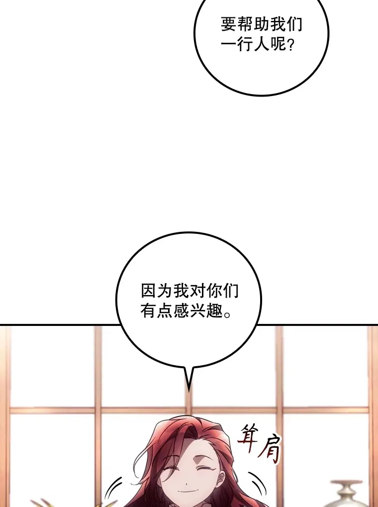 43.二皇子 第54页