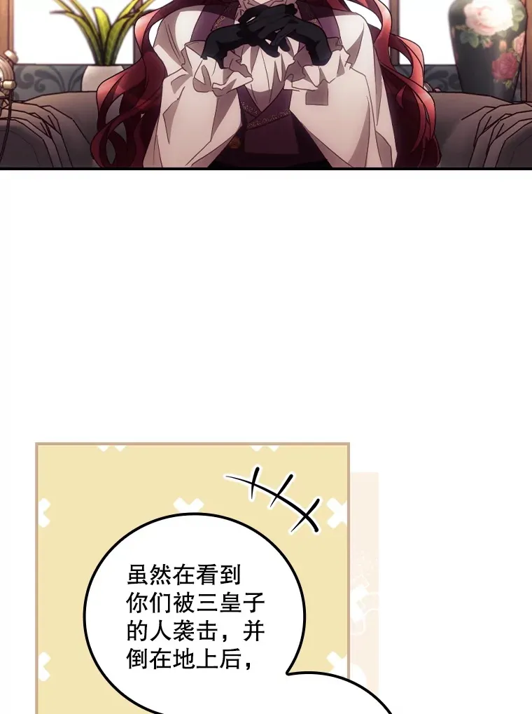 43.二皇子 第55页