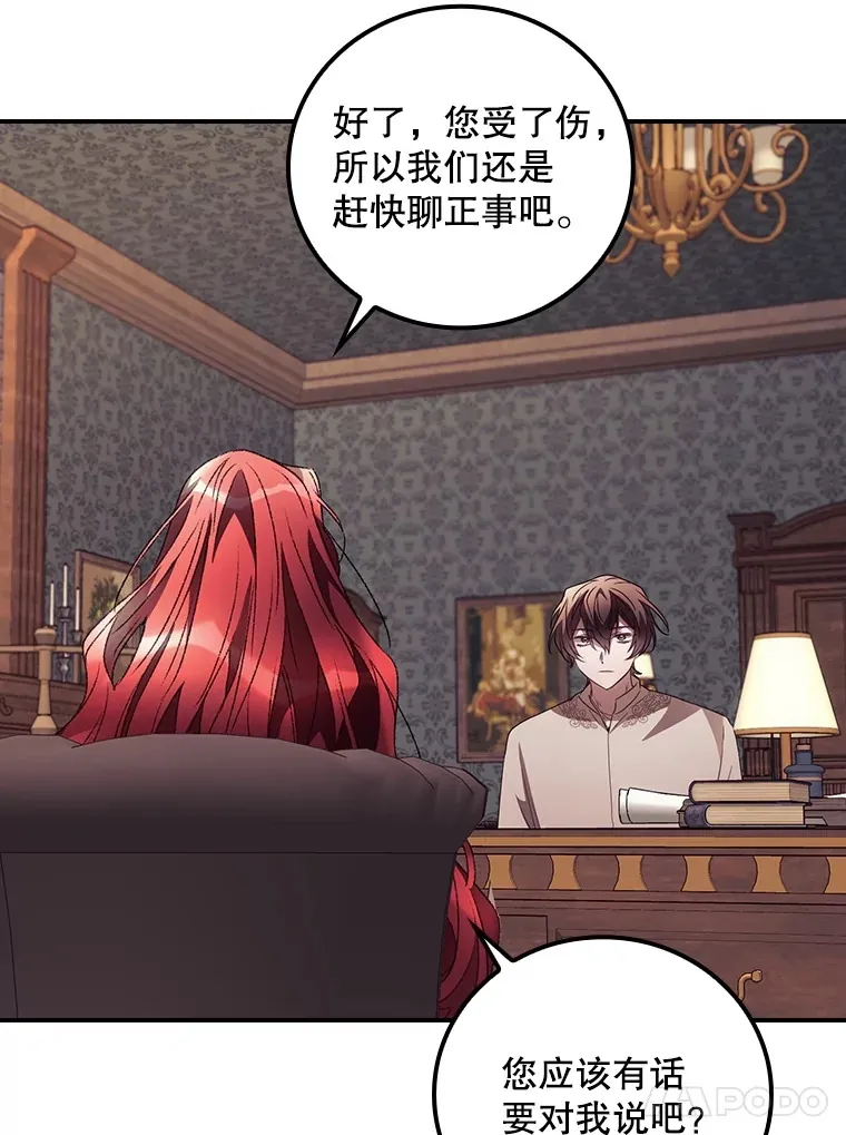 43.二皇子 第57页