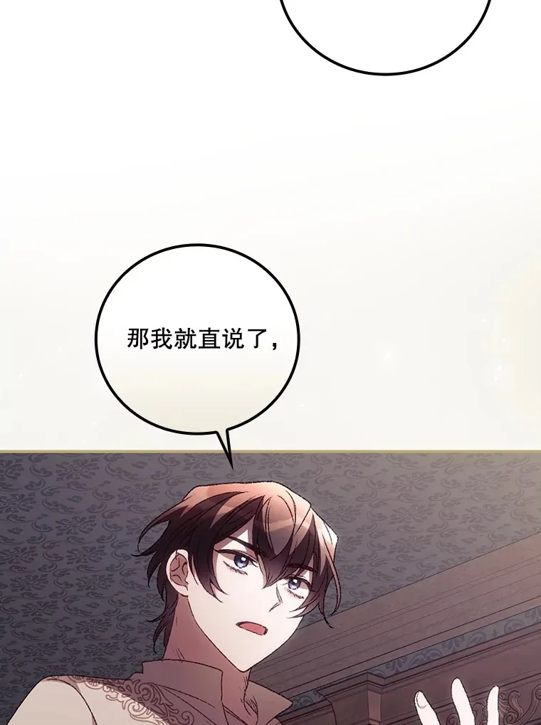 43.二皇子 第58页