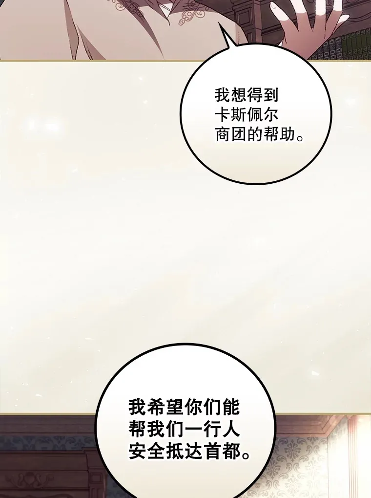 43.二皇子 第59页