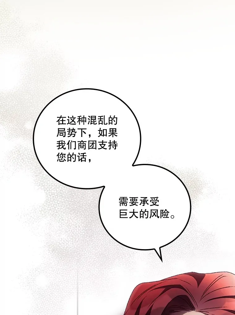 43.二皇子 第61页