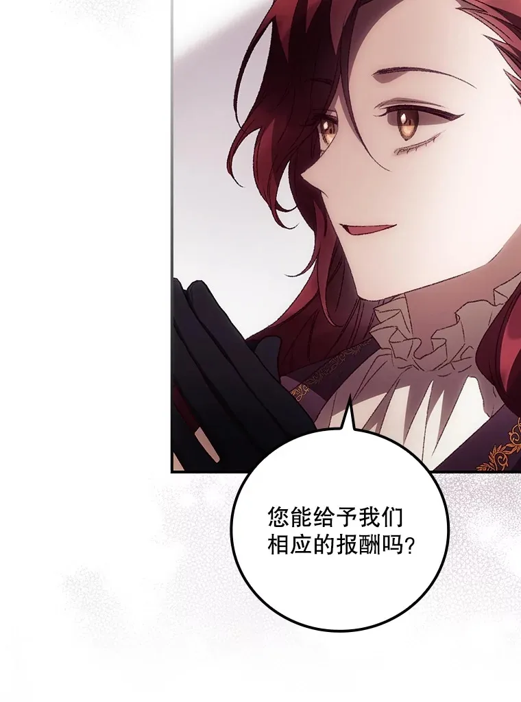 43.二皇子 第62页