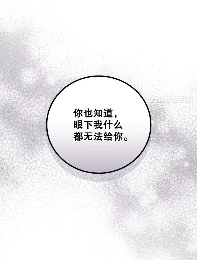 43.二皇子 第63页