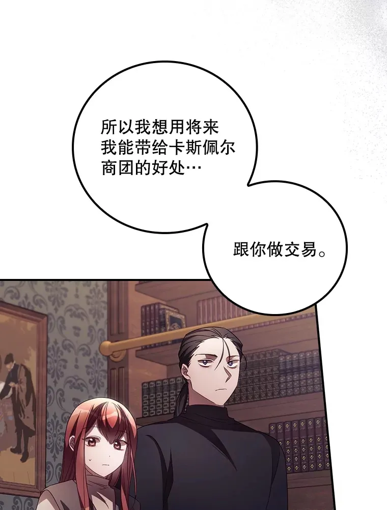 43.二皇子 第64页