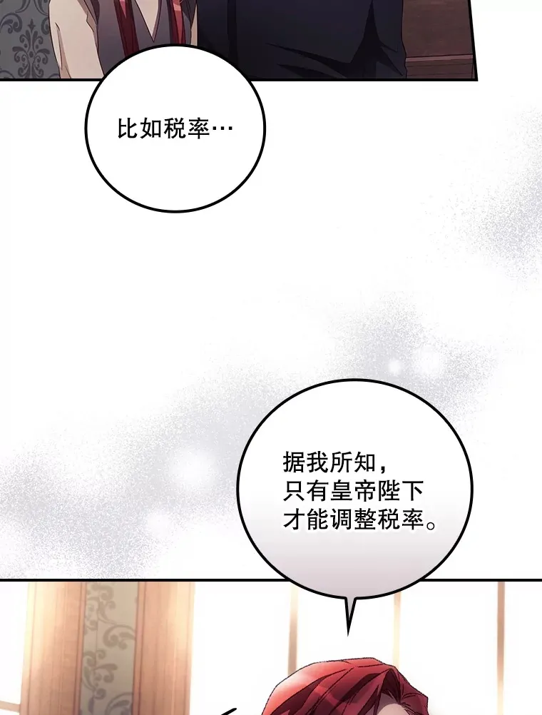 43.二皇子 第65页