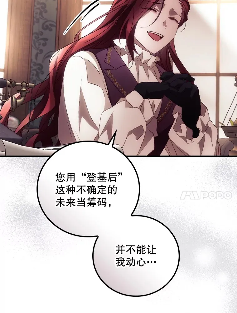 43.二皇子 第66页