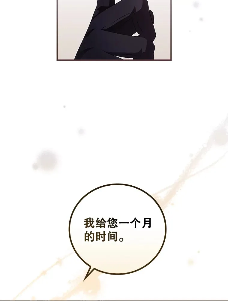 43.二皇子 第70页