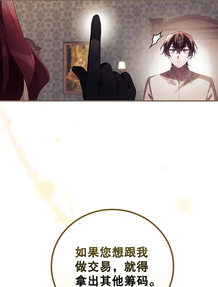 43.二皇子 第71页