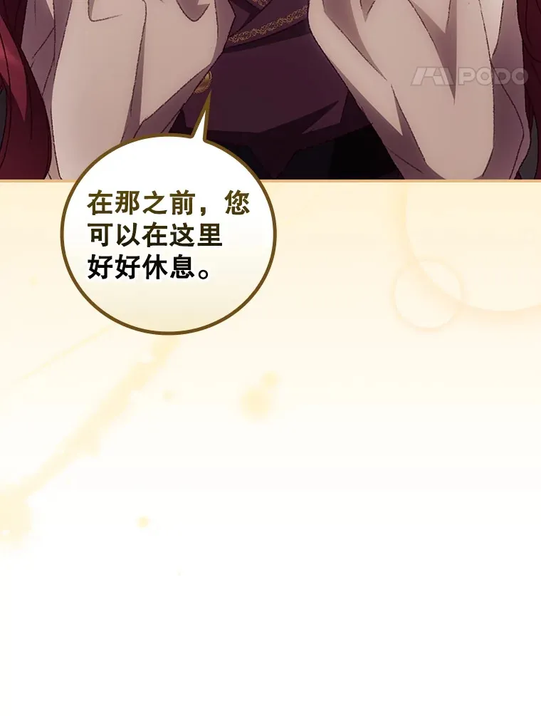 43.二皇子 第73页