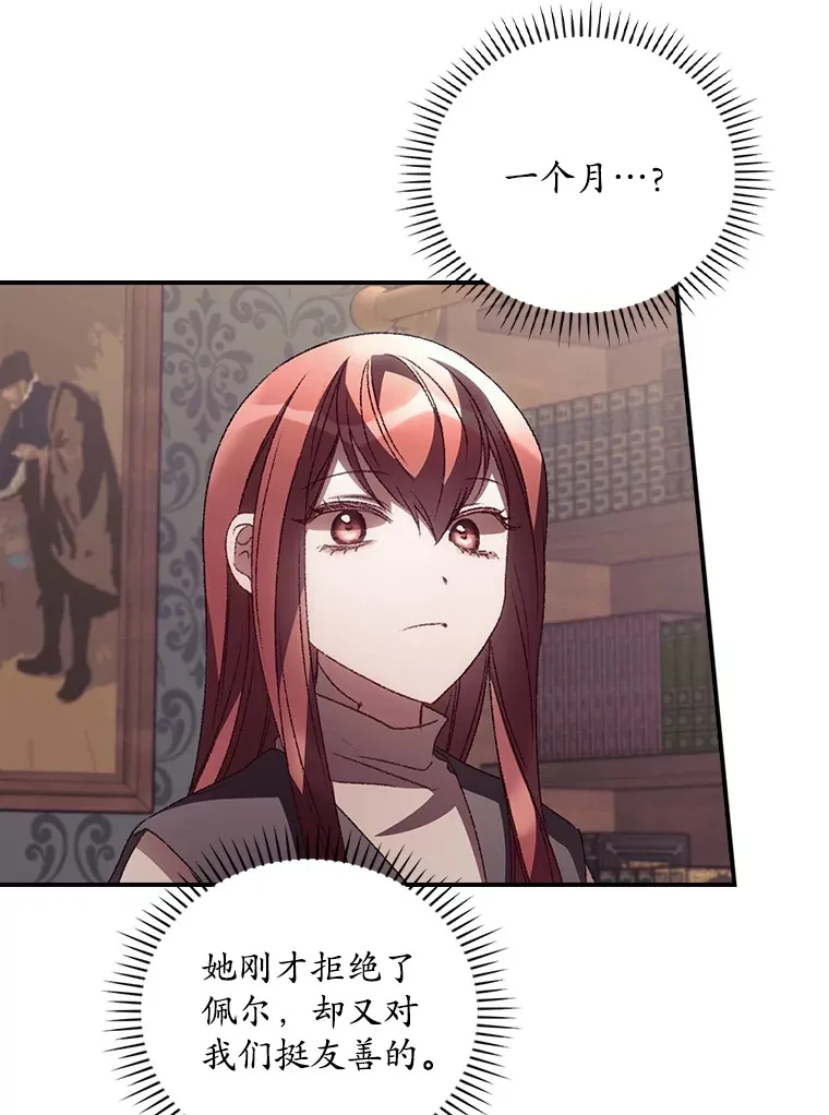 43.二皇子 第74页
