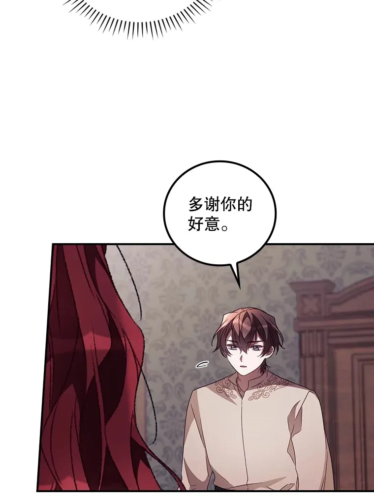 43.二皇子 第75页