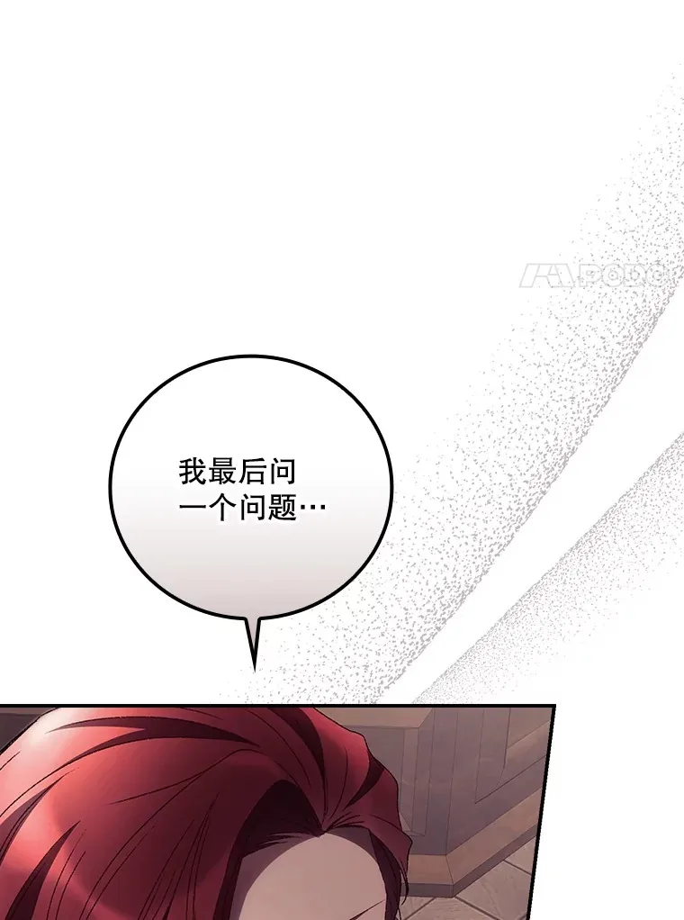 43.二皇子 第76页