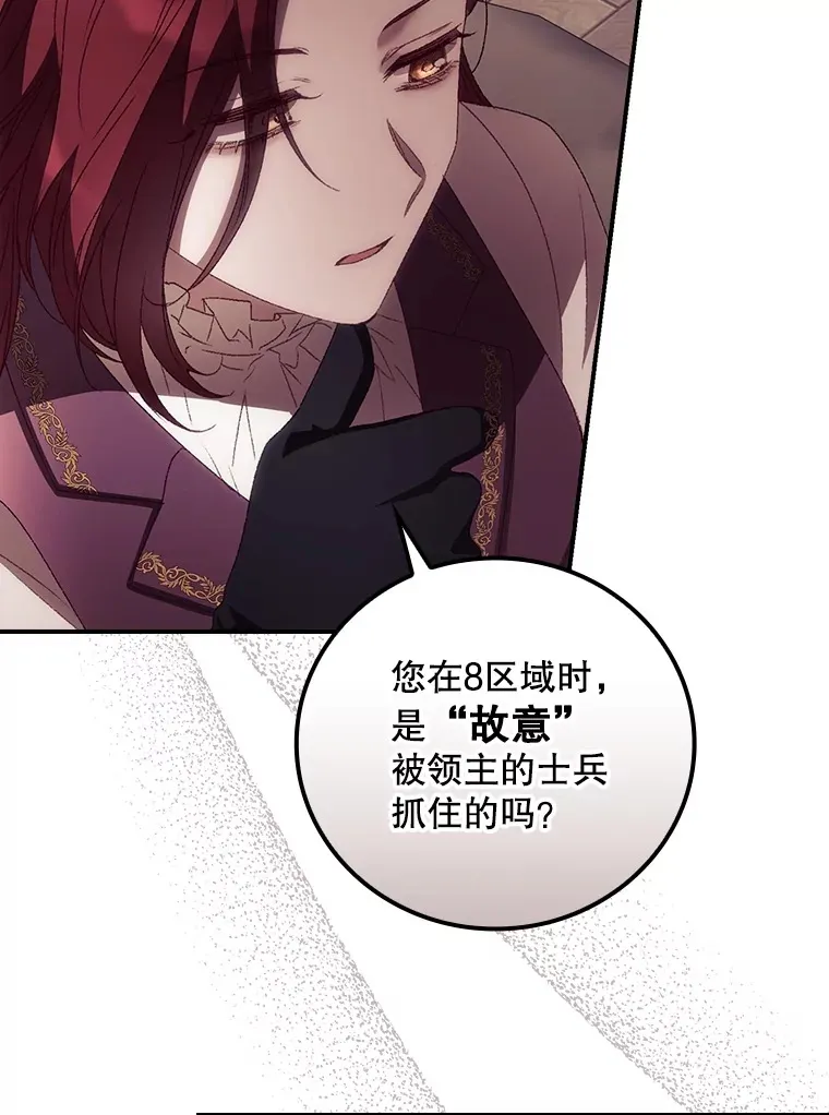43.二皇子 第77页