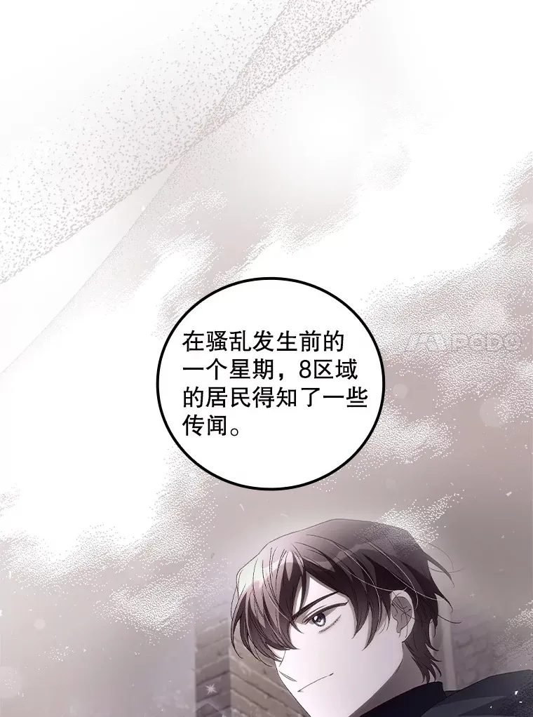 43.二皇子 第79页