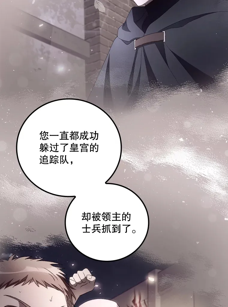 43.二皇子 第80页