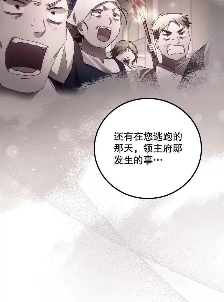 43.二皇子 第81页