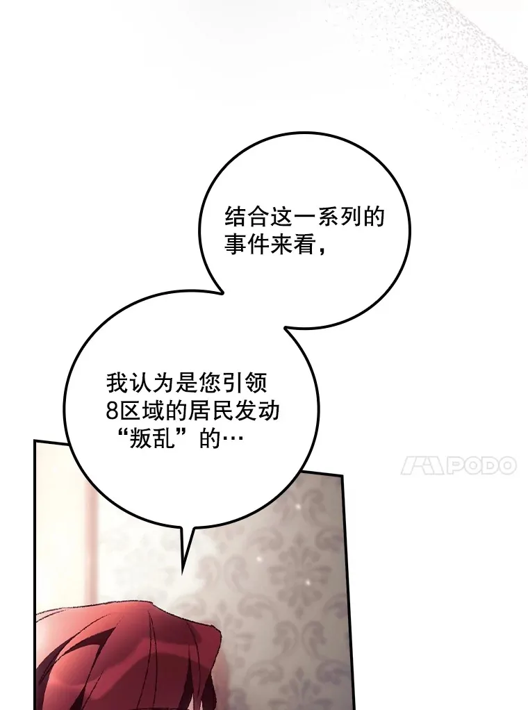 43.二皇子 第82页